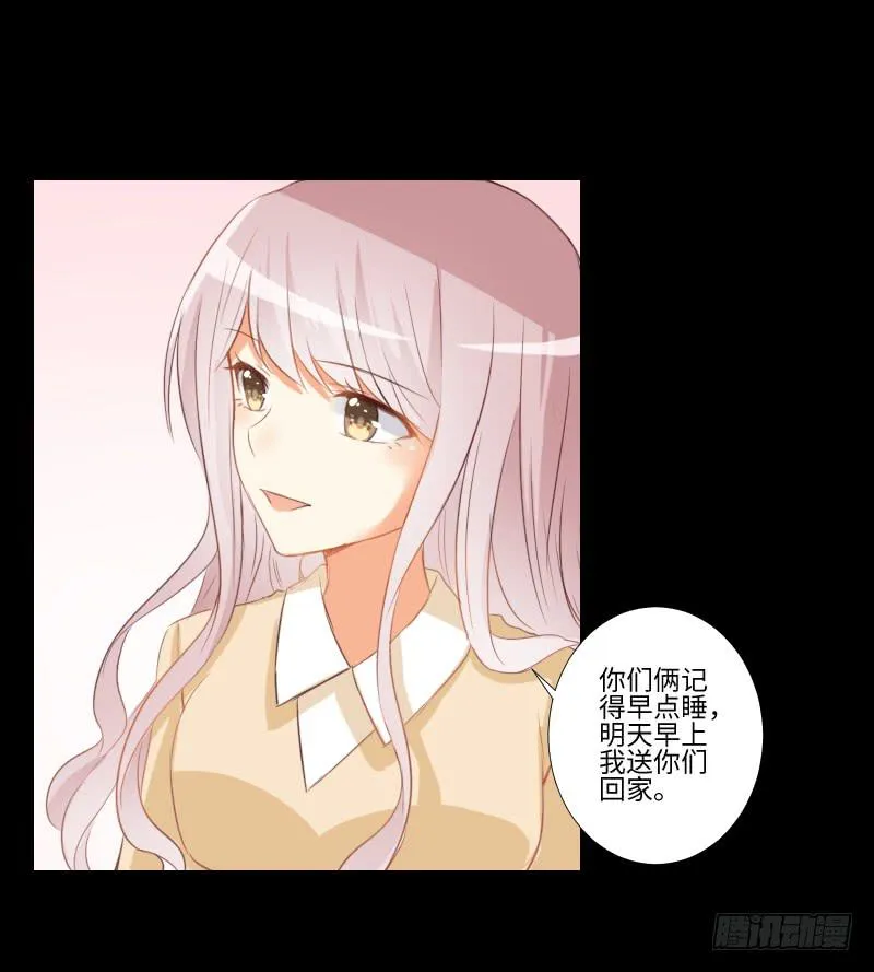 他的愤怒 第4页