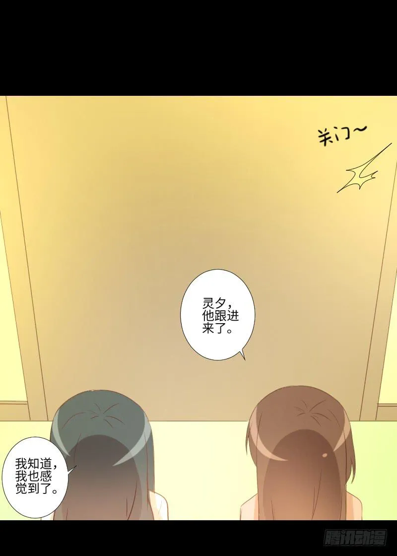 他的愤怒 第5页