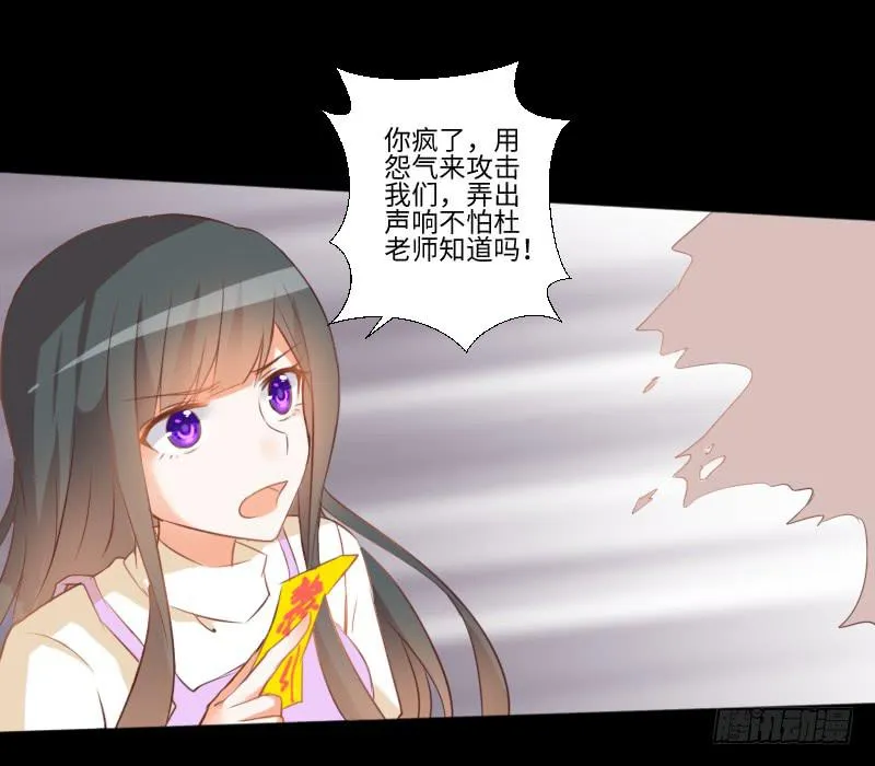 他的愤怒 第10页