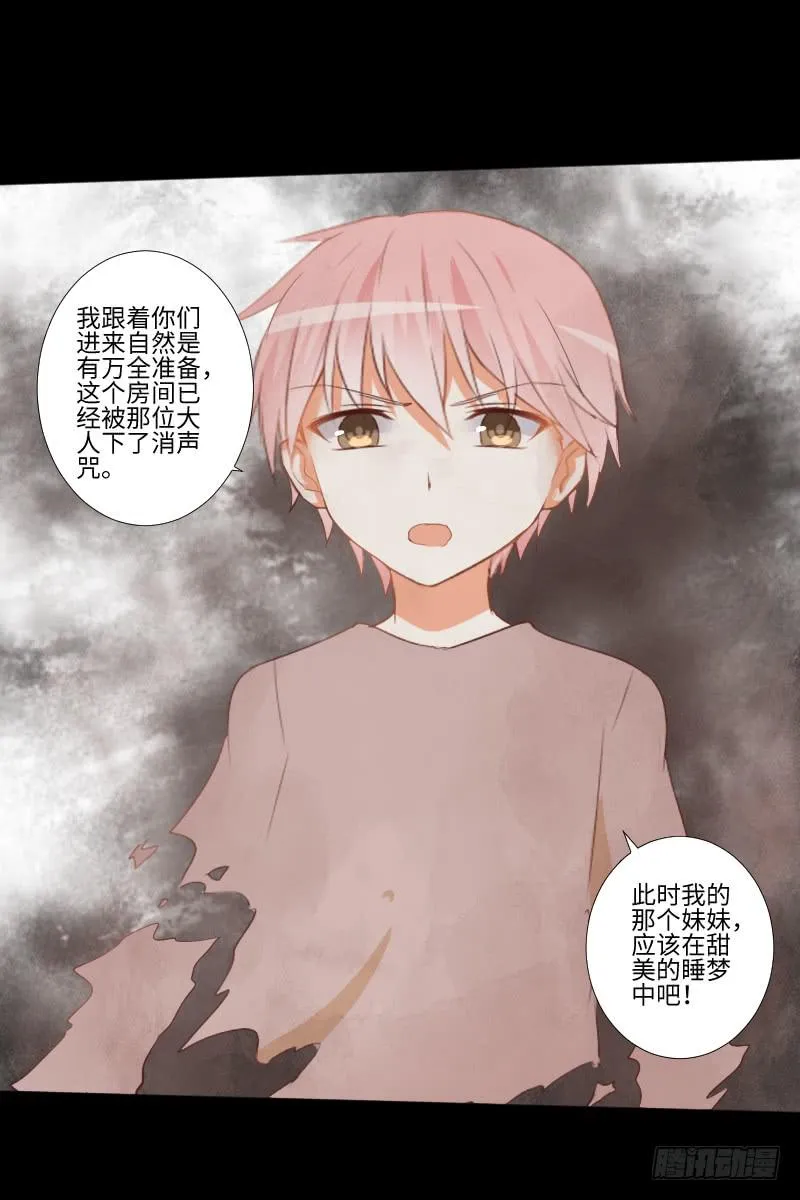 他的愤怒 第11页