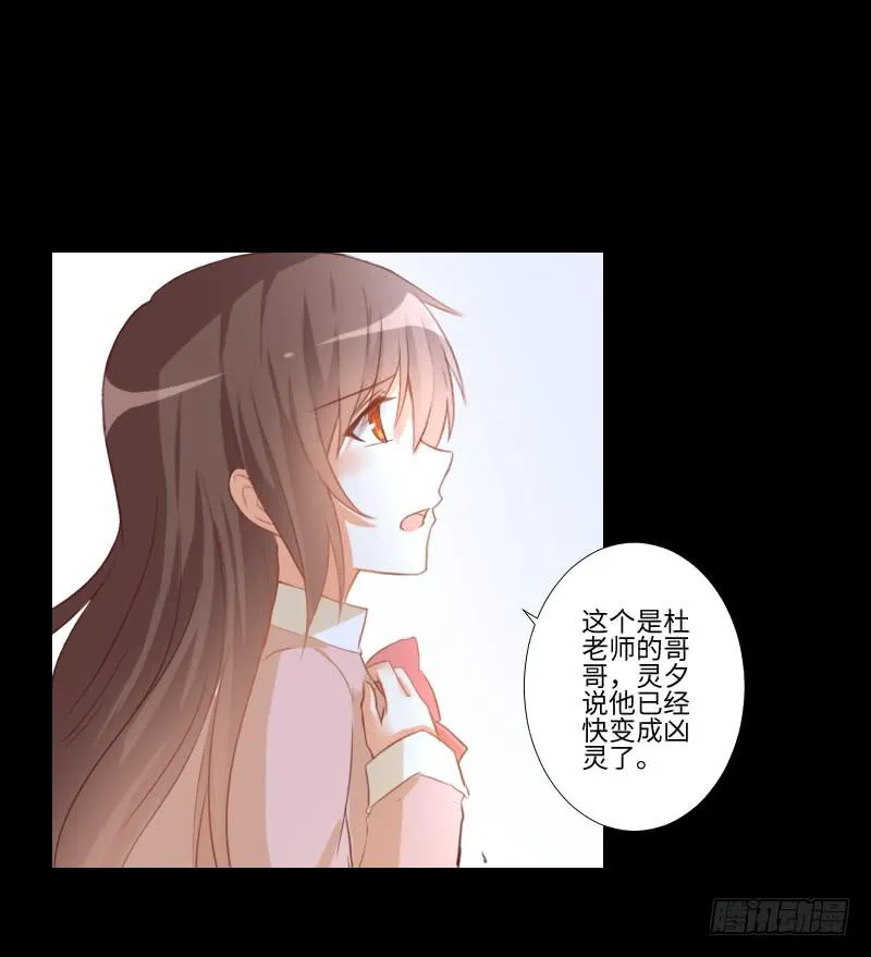 他的愤怒 第17页