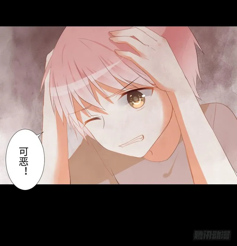 他的愤怒 第20页