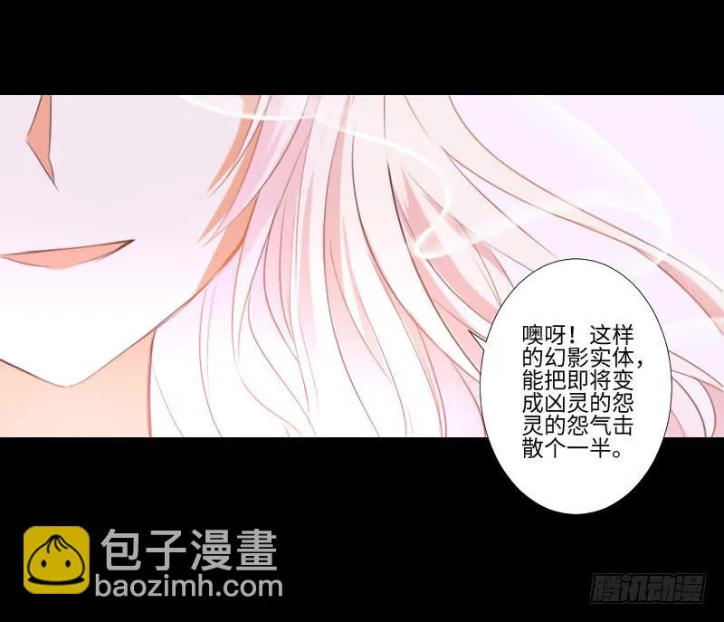 他的愤怒 第21页