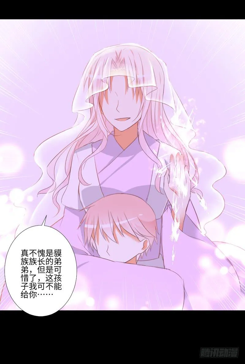 他的愤怒 第22页