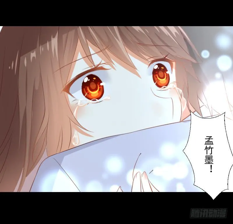 他的愤怒 第25页