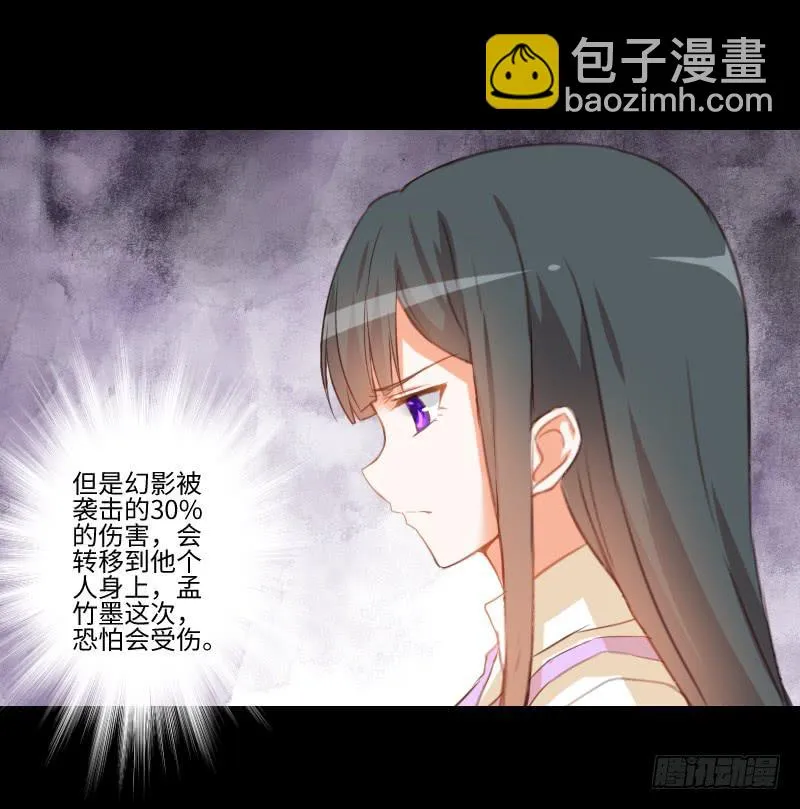 他的受伤 第6页