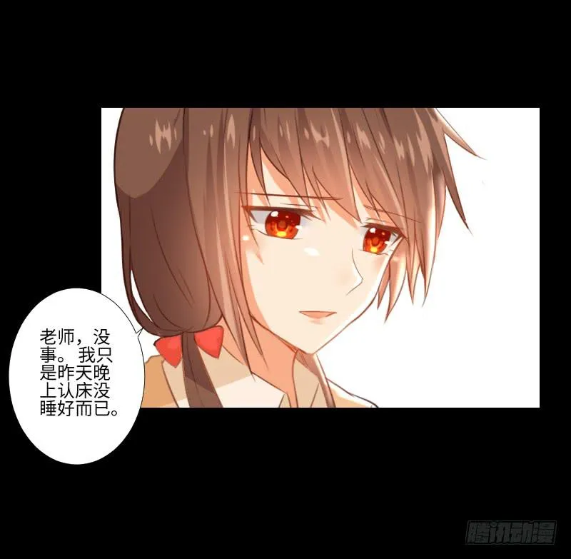 他的受伤 第11页