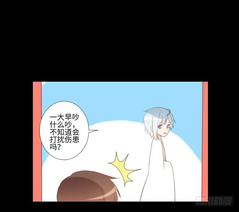 他的受伤 第19页