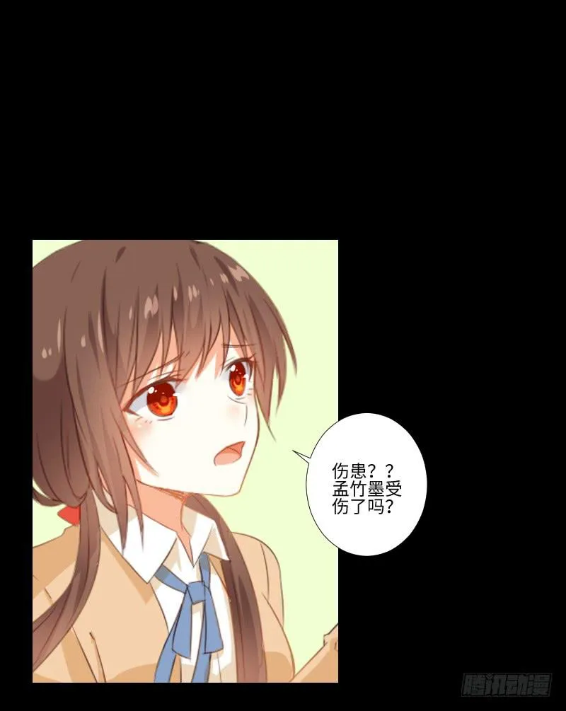 他的受伤 第20页