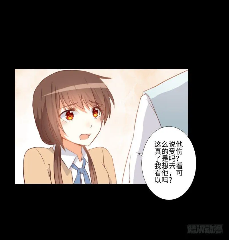她的内疚 第5页