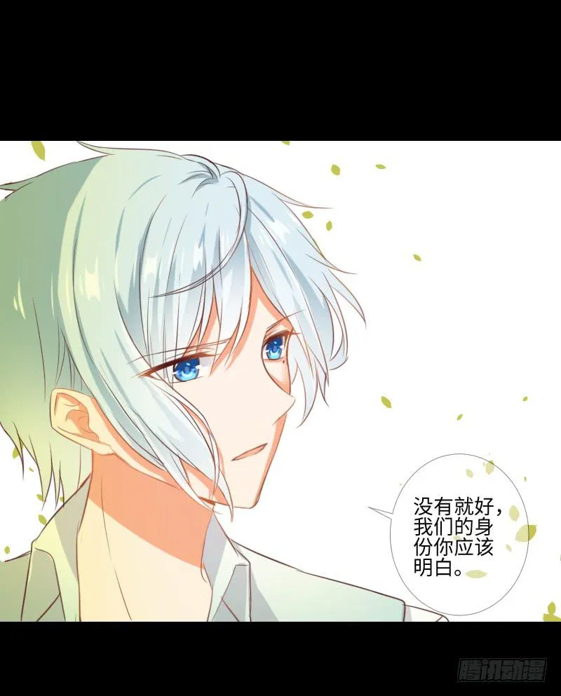 她的内疚 第16页