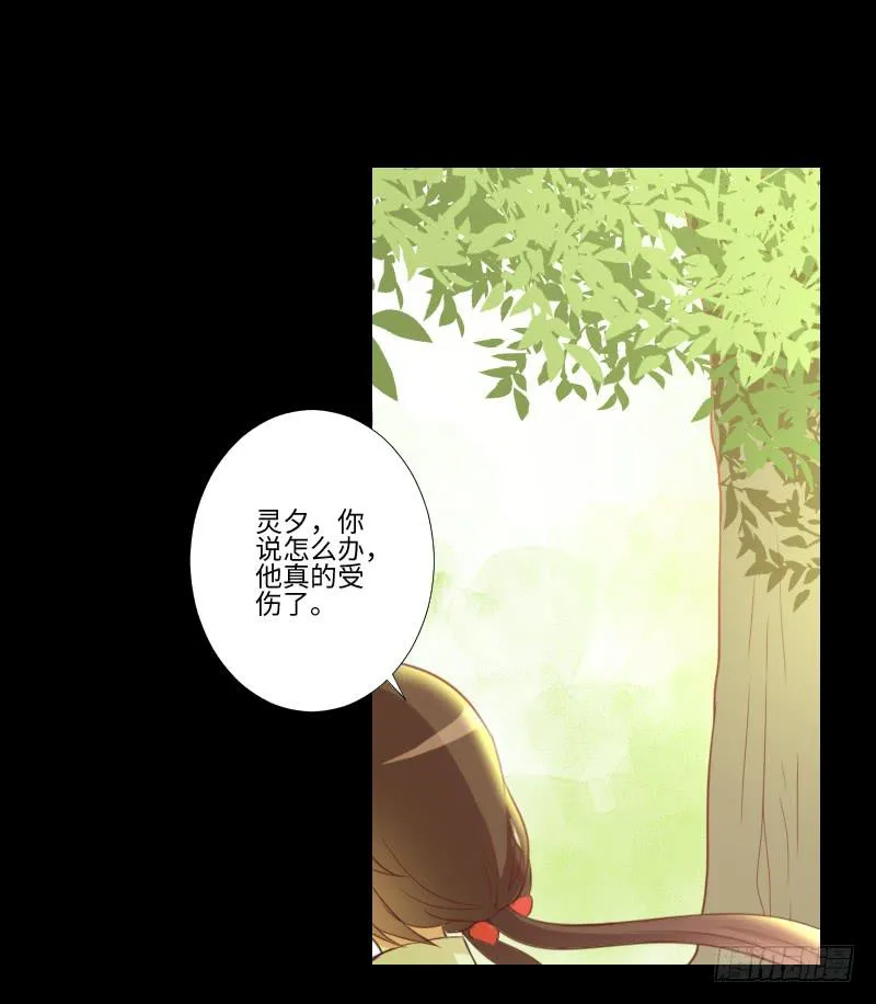 怨灵受伤 第3页