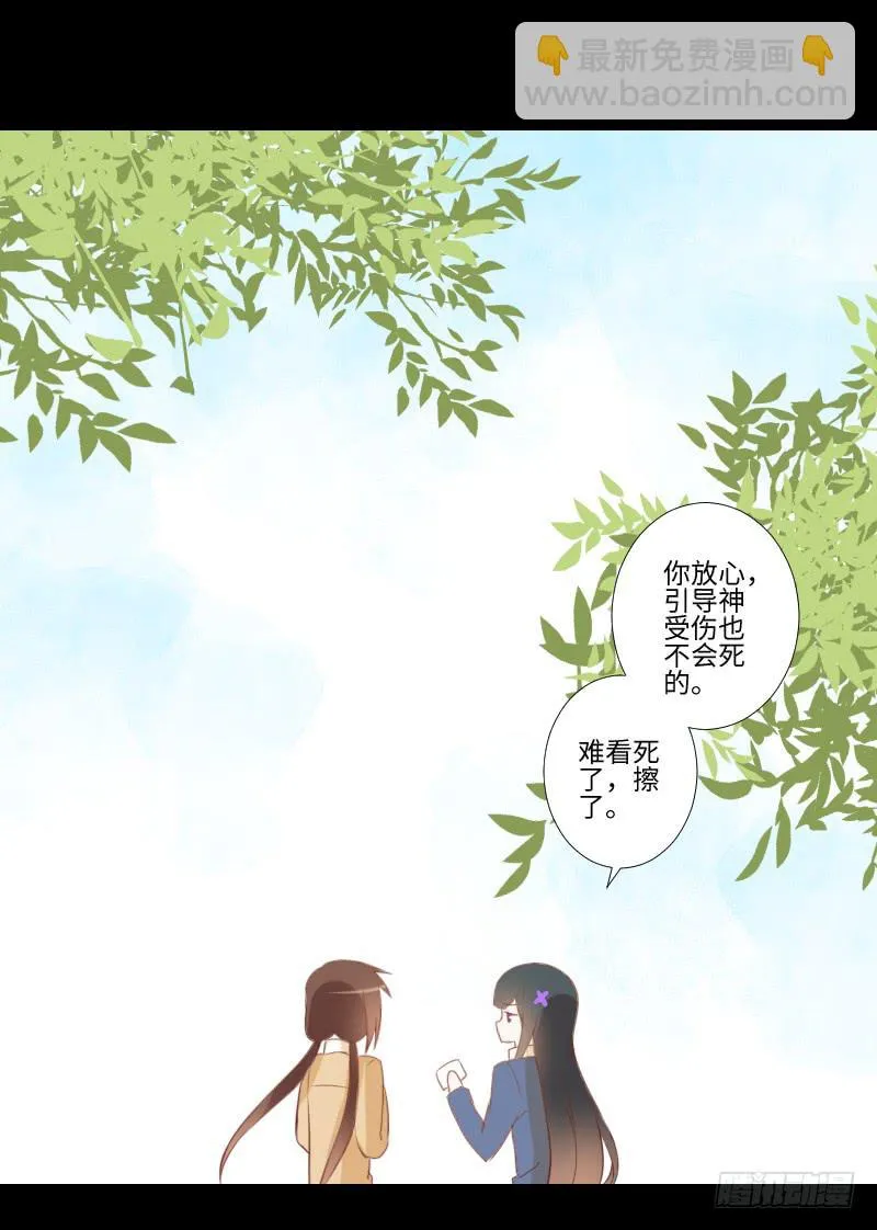 怨灵受伤 第4页