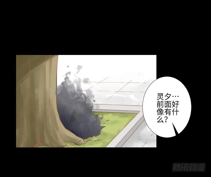 怨灵受伤 第6页