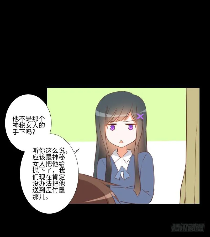 怨灵受伤 第9页