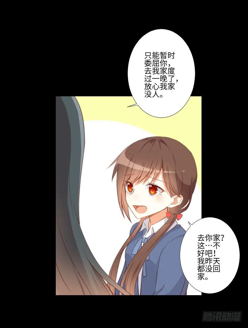 怨灵受伤 第10页