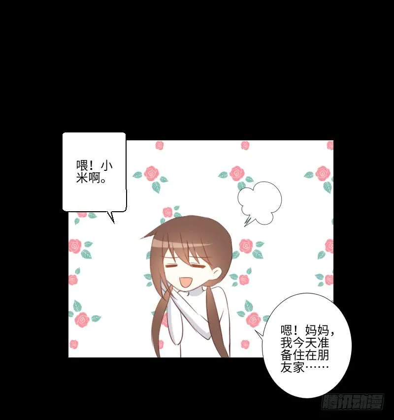 怨灵受伤 第12页