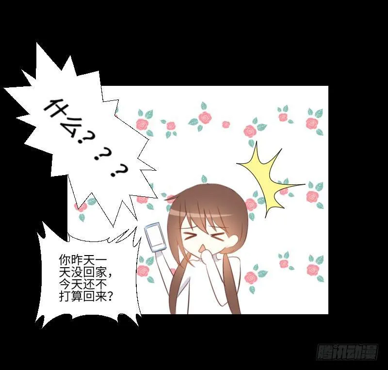 怨灵受伤 第13页