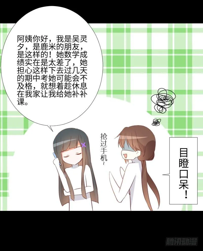 怨灵受伤 第15页