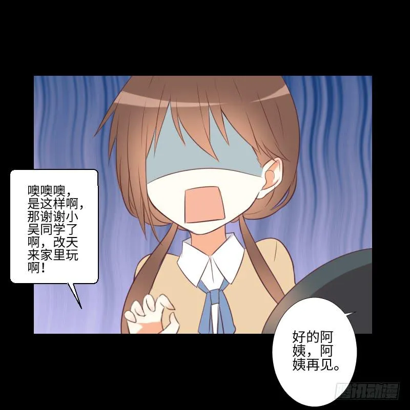 怨灵受伤 第16页