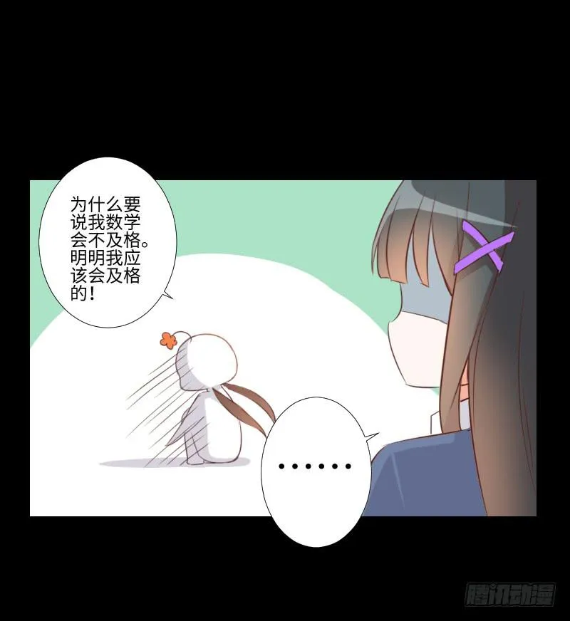 怨灵受伤 第17页