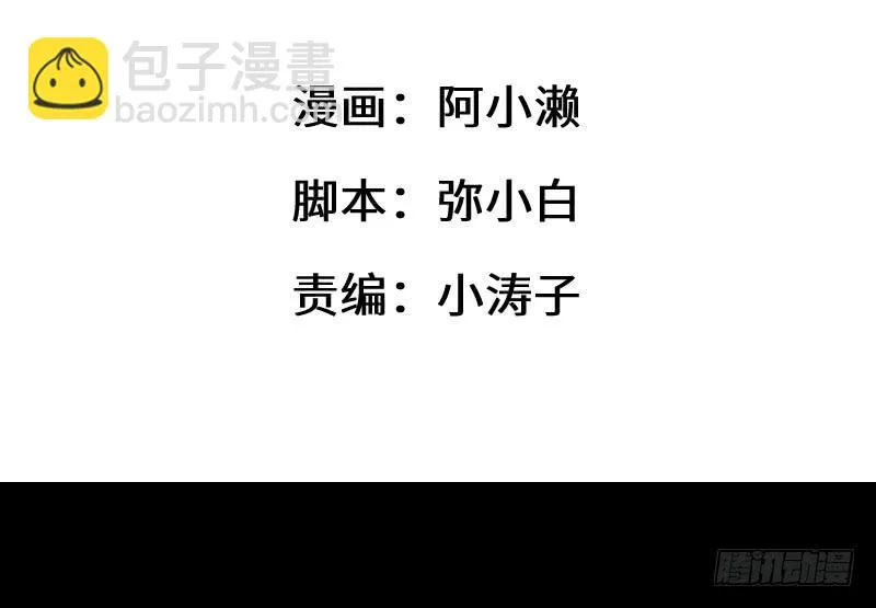 怨灵拒帮 第2页