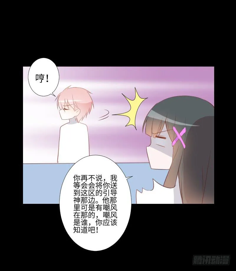 怨灵拒帮 第5页