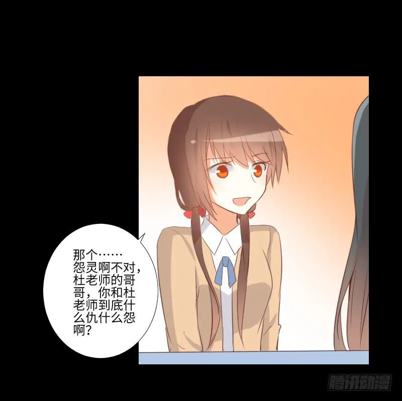 怨灵拒帮 第7页