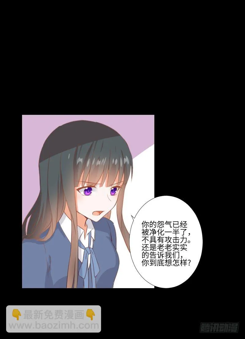 怨灵拒帮 第10页