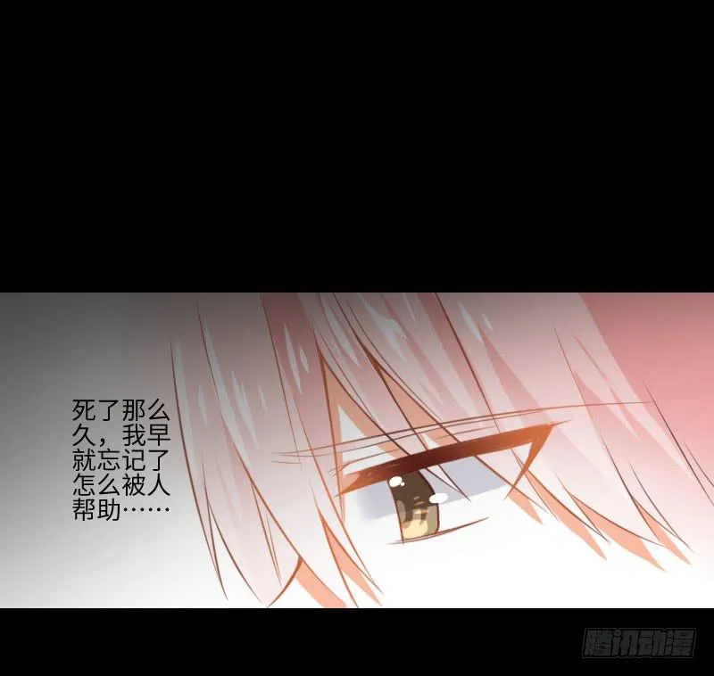 怨灵拒帮 第13页