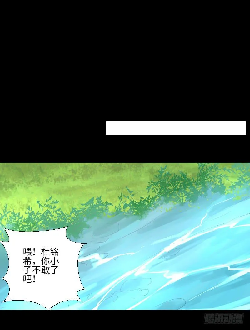 怨灵拒帮 第14页