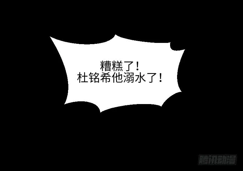 怨灵拒帮 第18页