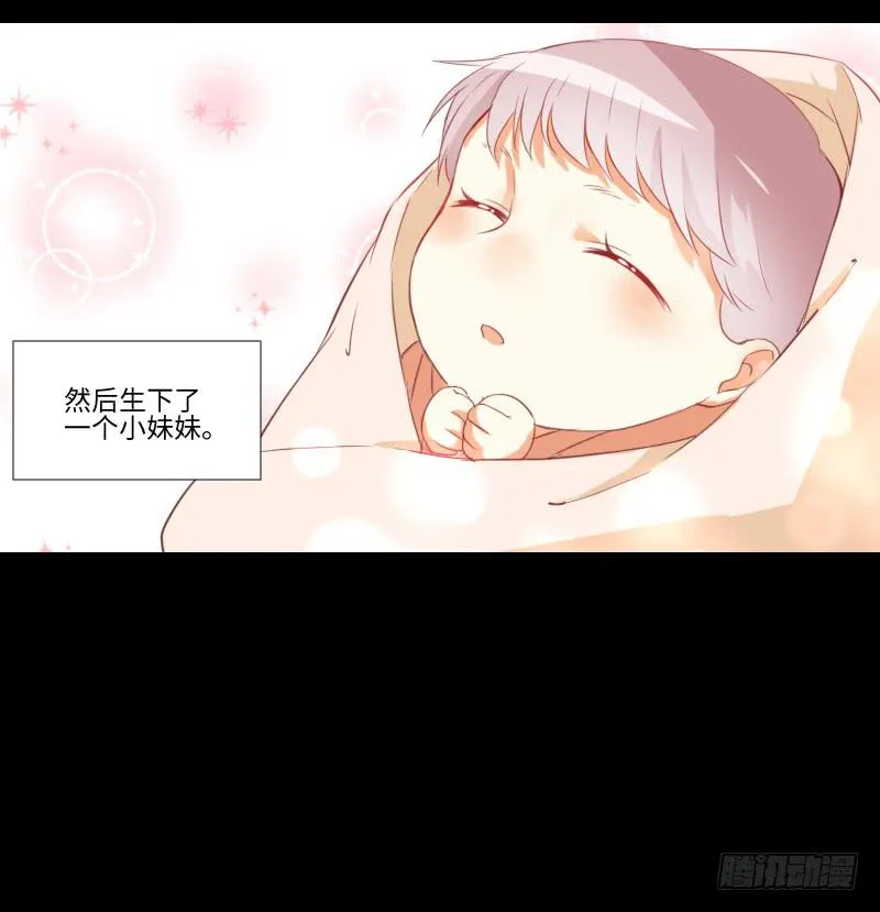 妹妹约定 第9页