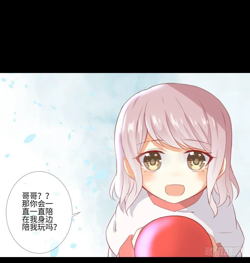 妹妹约定 第15页