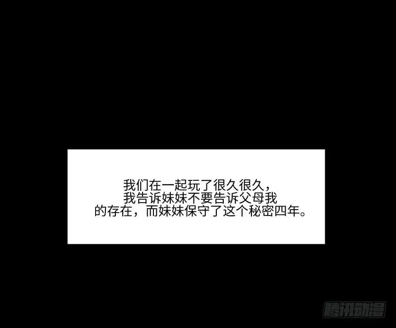 妹妹约定 第17页