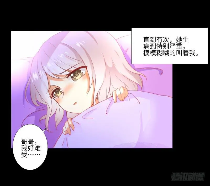 妹妹约定 第18页