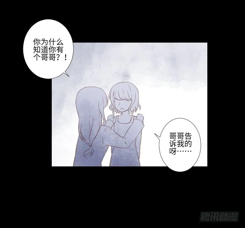 妹妹约定 第21页