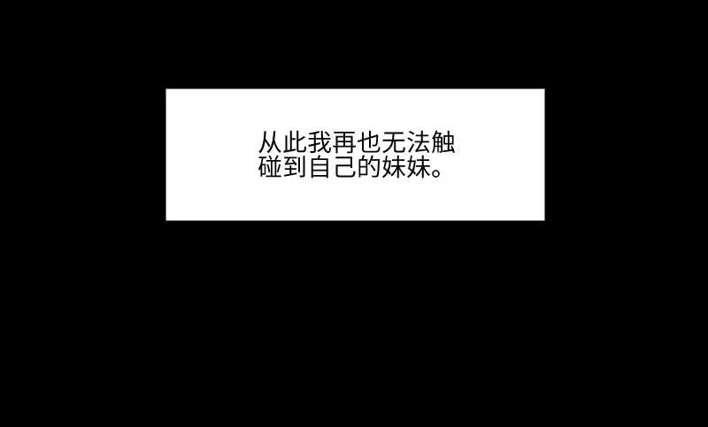 妹妹约定 第23页