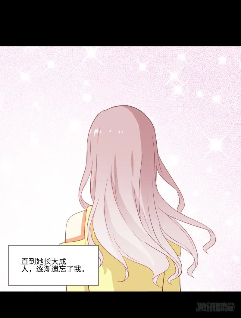 妹妹约定 第25页