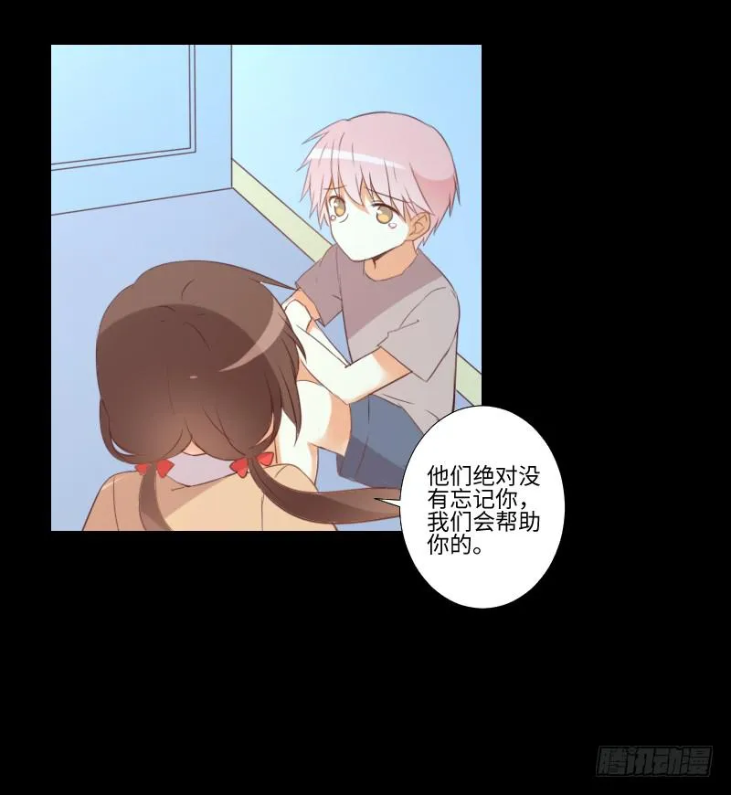 答应帮助 第8页