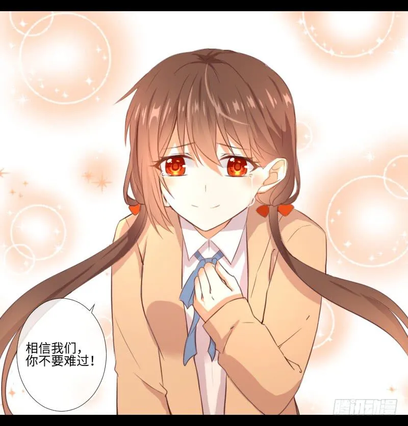 答应帮助 第9页