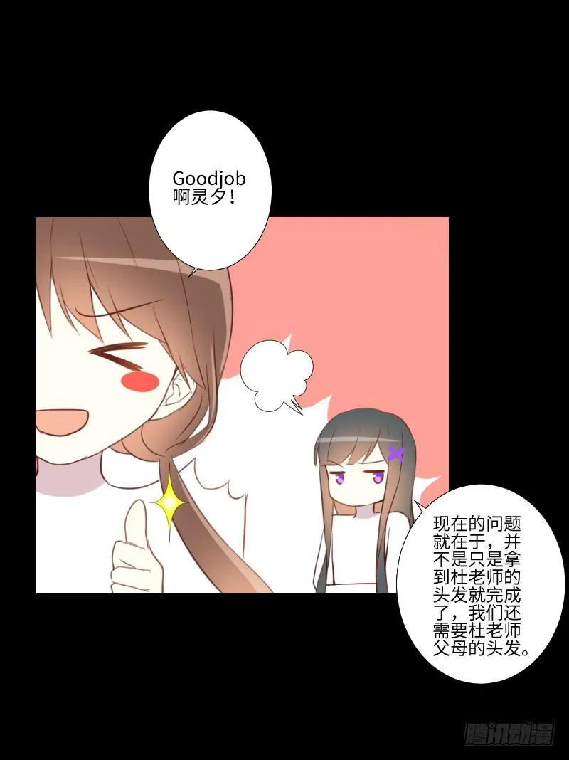 答应帮助 第15页