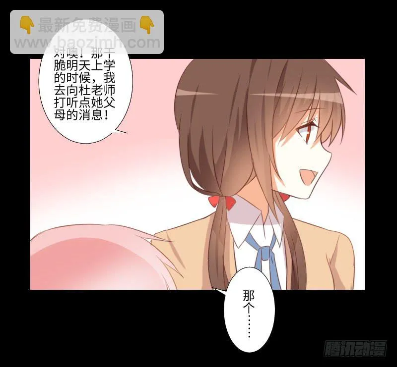 答应帮助 第16页
