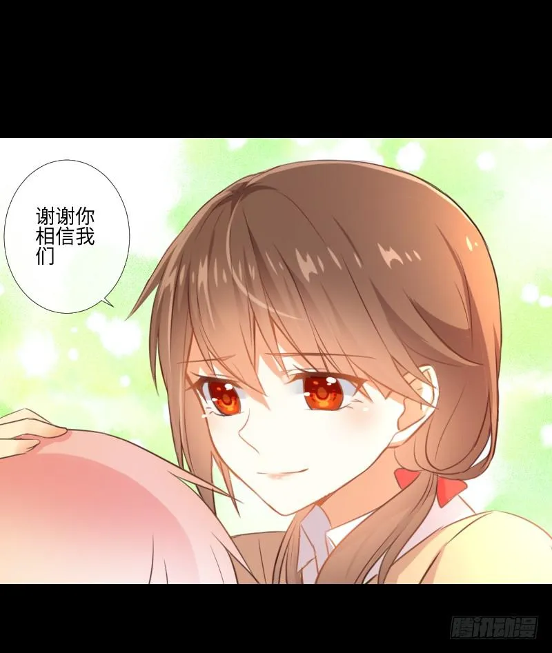 答应帮助 第20页