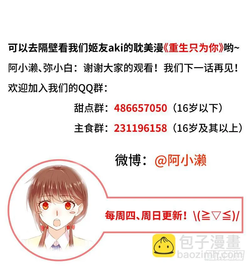 答应帮助 第21页