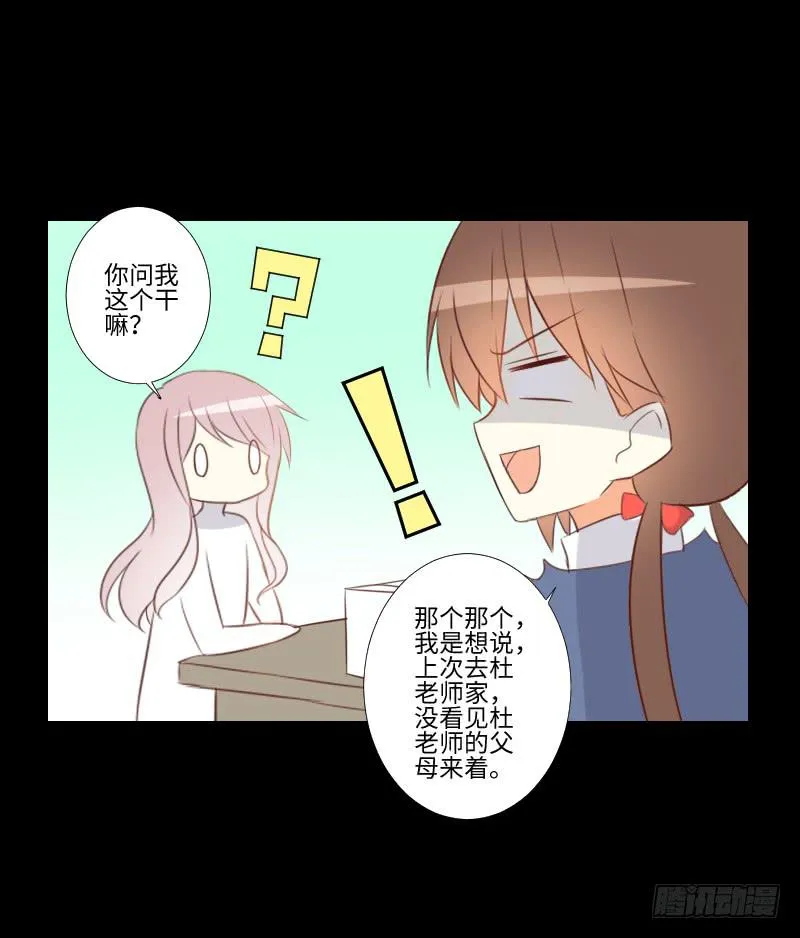 父母住处 第6页