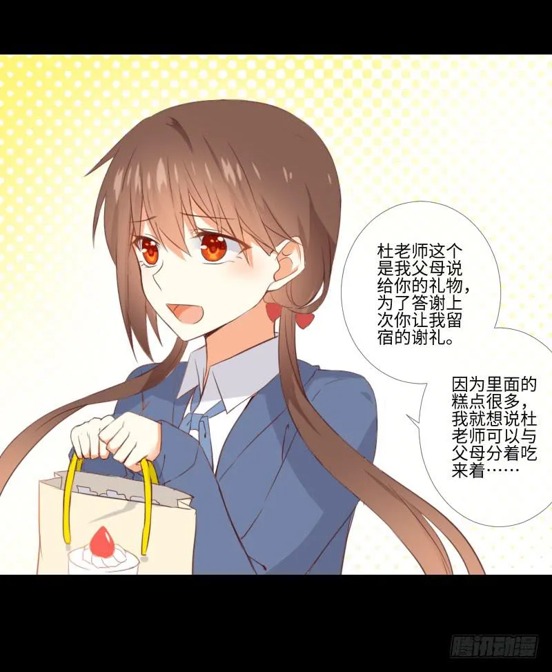父母住处 第7页