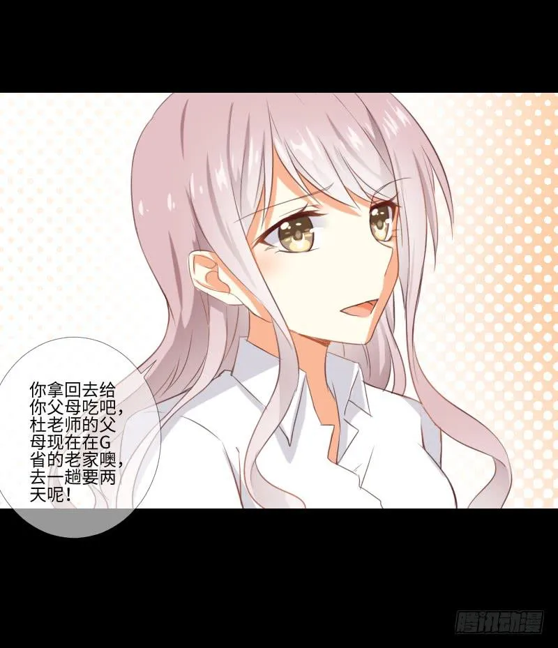 父母住处 第8页