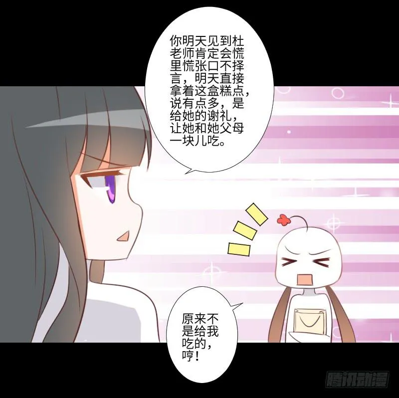 父母住处 第14页