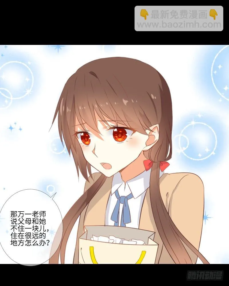 父母住处 第15页
